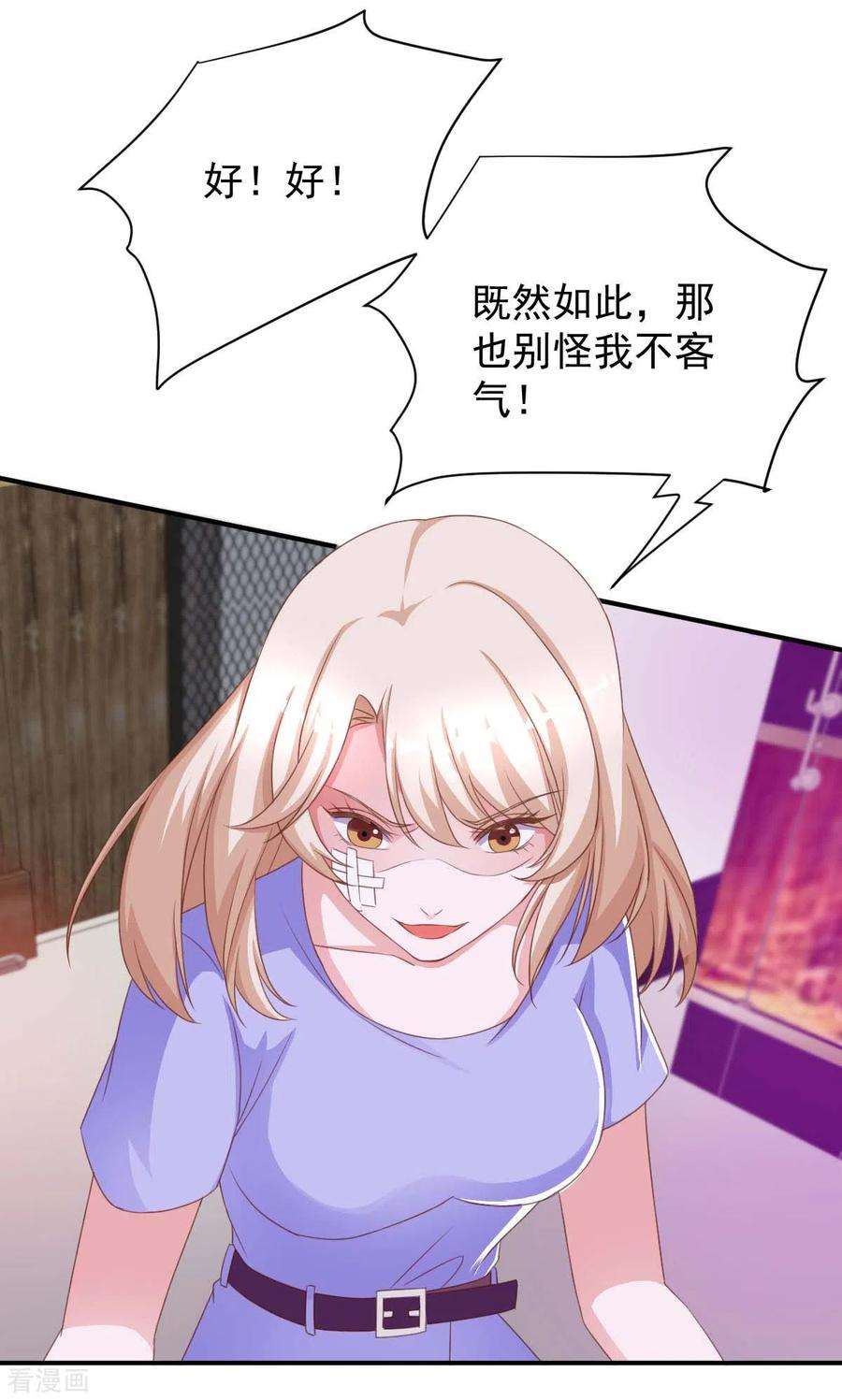 大佬叫我小祖宗68话 来硬的