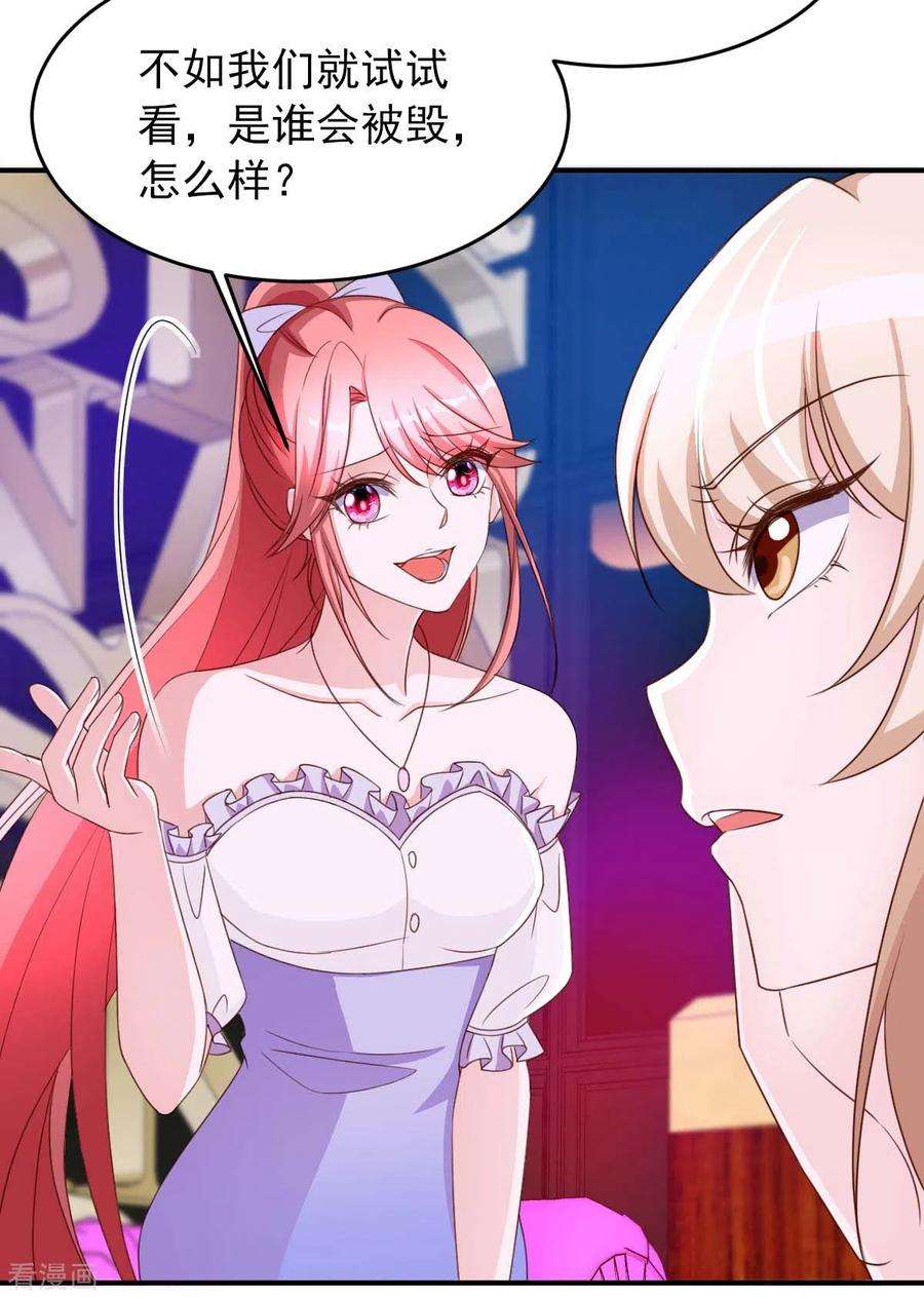 大佬叫我小祖宗69话 害人者人恒害之