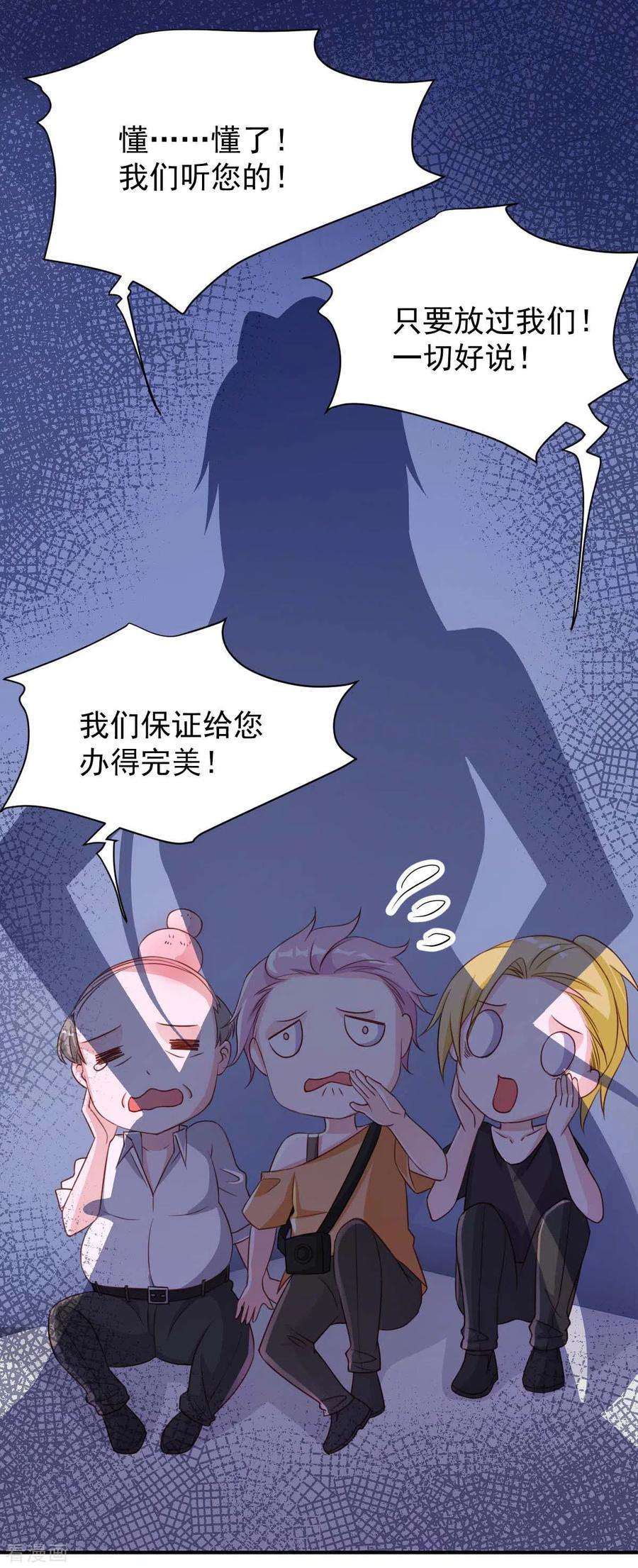 大佬叫我小祖宗69话 害人者人恒害之