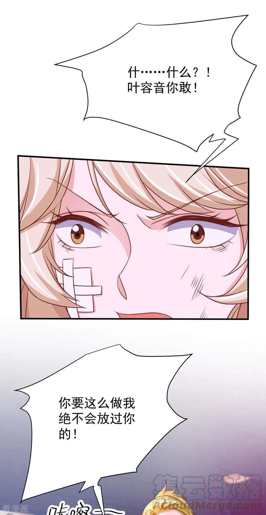 大佬叫我小祖宗69话 害人者人恒害之