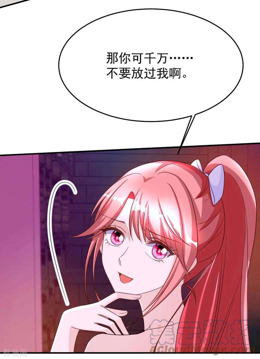 大佬叫我小祖宗69话 害人者人恒害之