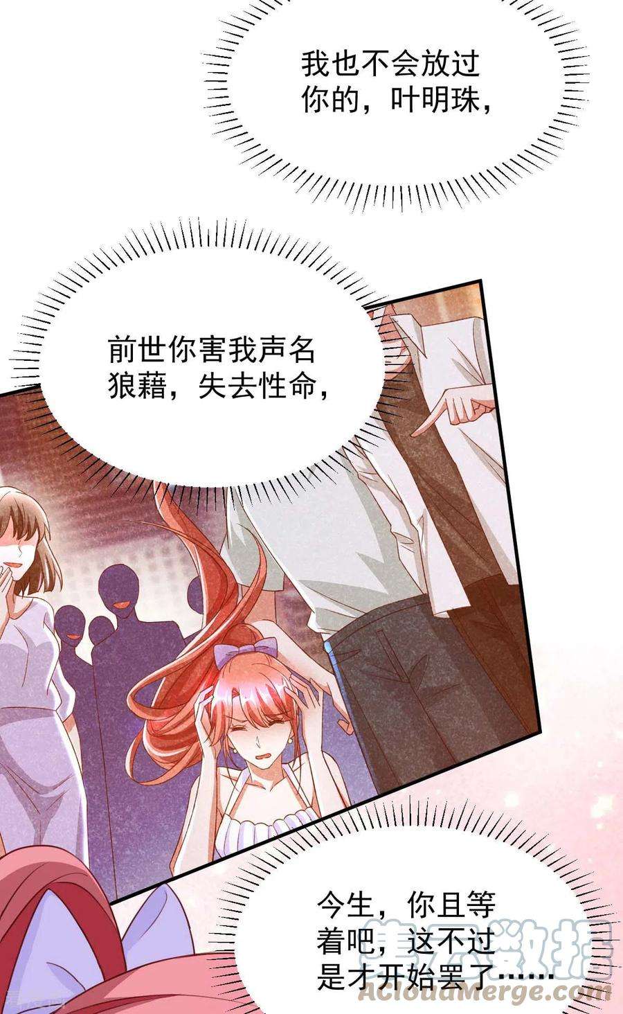 大佬叫我小祖宗69话 害人者人恒害之