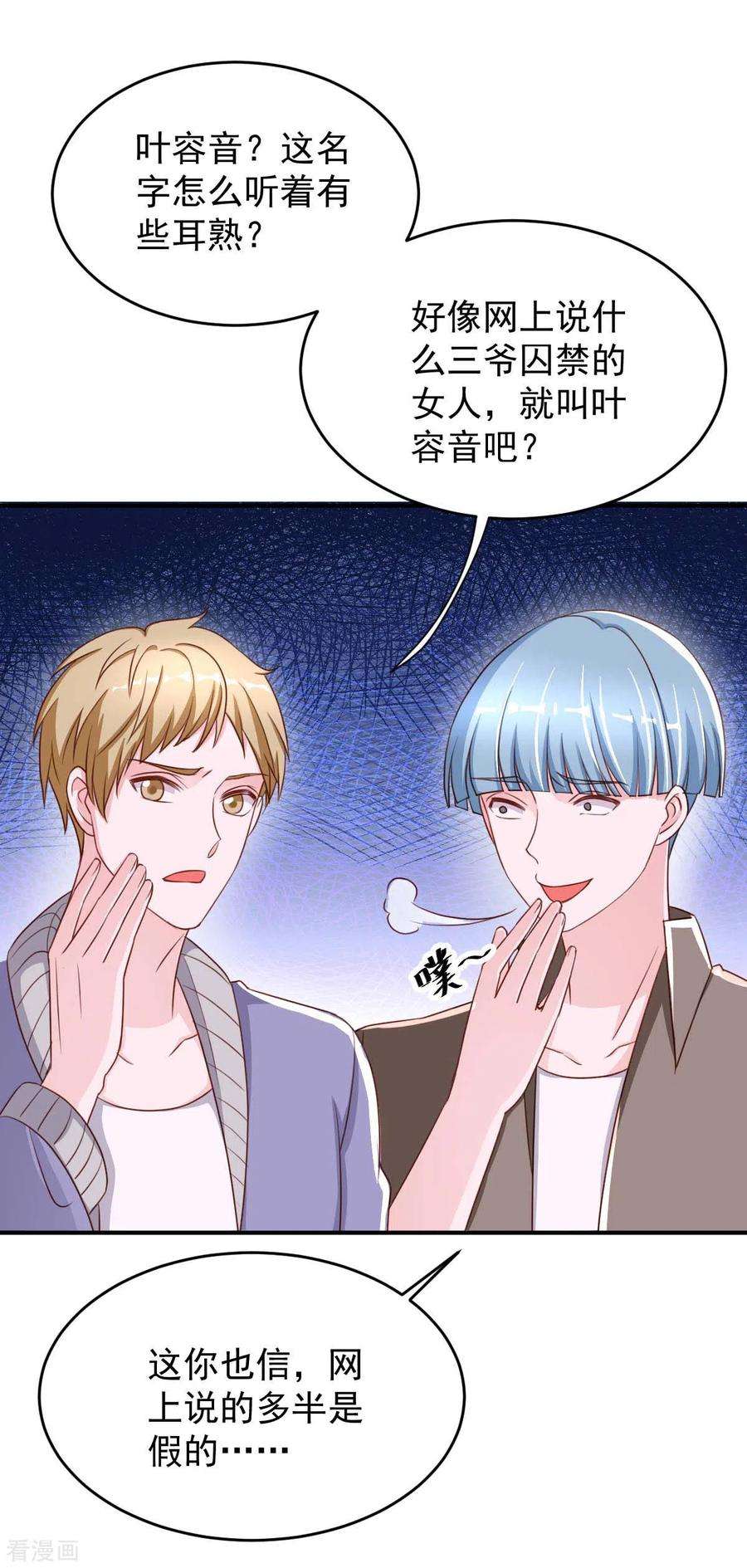 大佬叫我小祖宗69话 害人者人恒害之