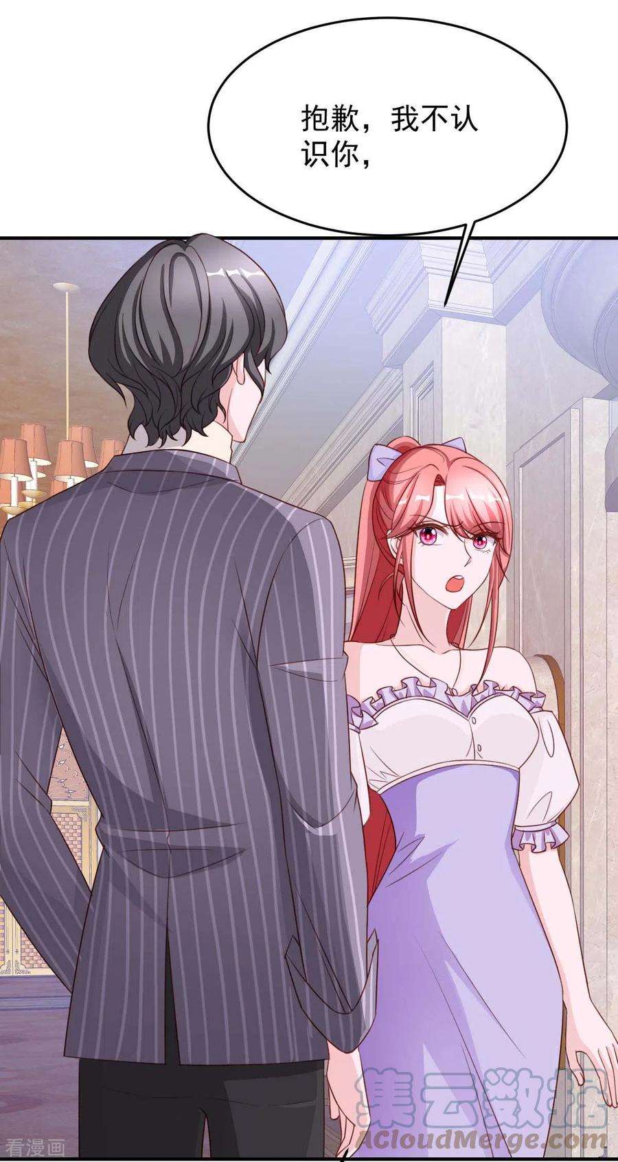 大佬叫我小祖宗69话 害人者人恒害之