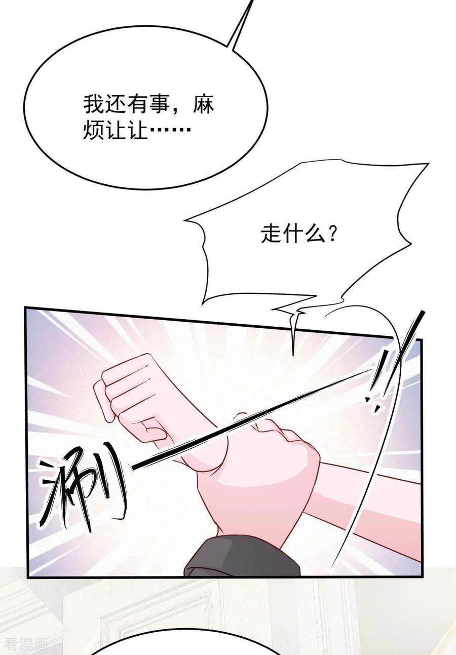 大佬叫我小祖宗69话 害人者人恒害之