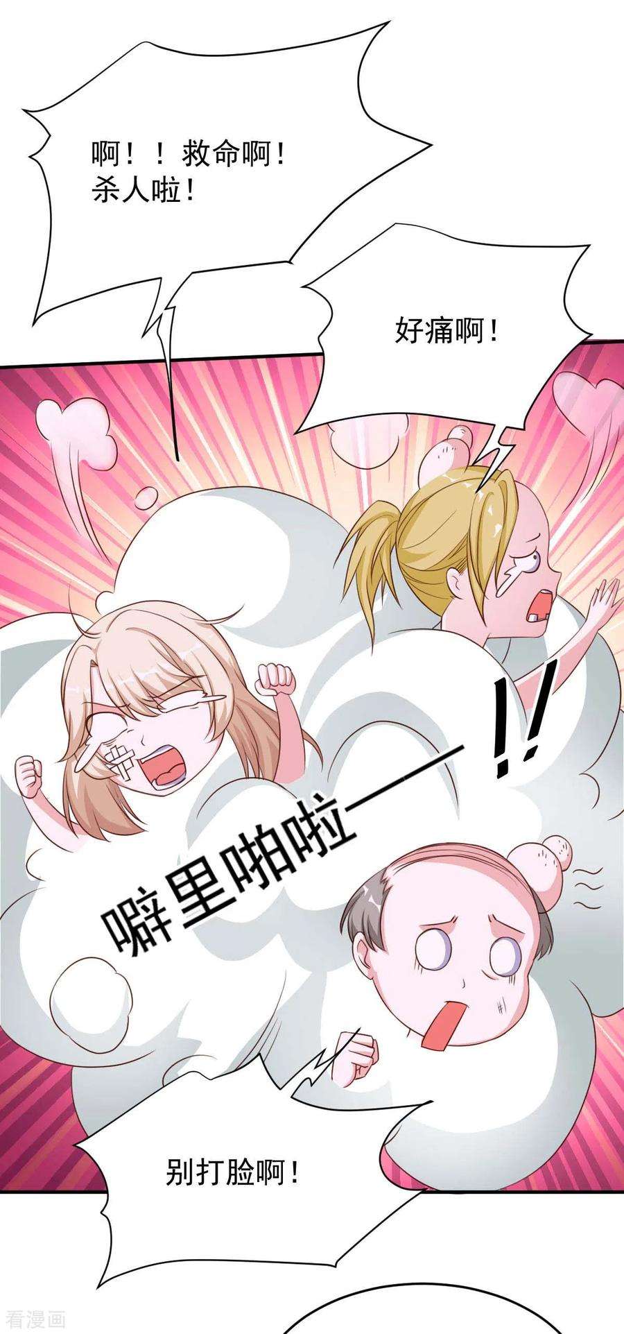 大佬叫我小祖宗69话 害人者人恒害之