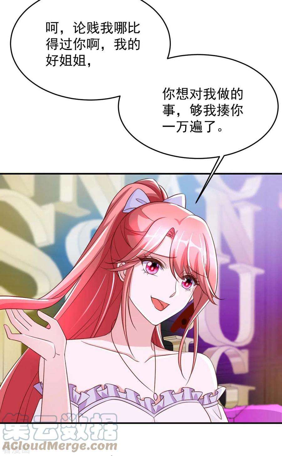 大佬叫我小祖宗69话 害人者人恒害之