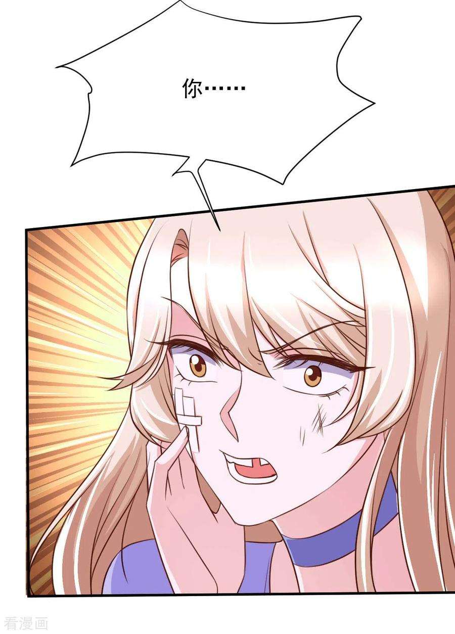 大佬叫我小祖宗69话 害人者人恒害之