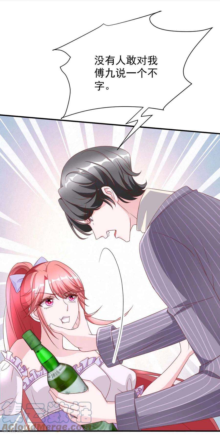 大佬叫我小祖宗70话 自卫