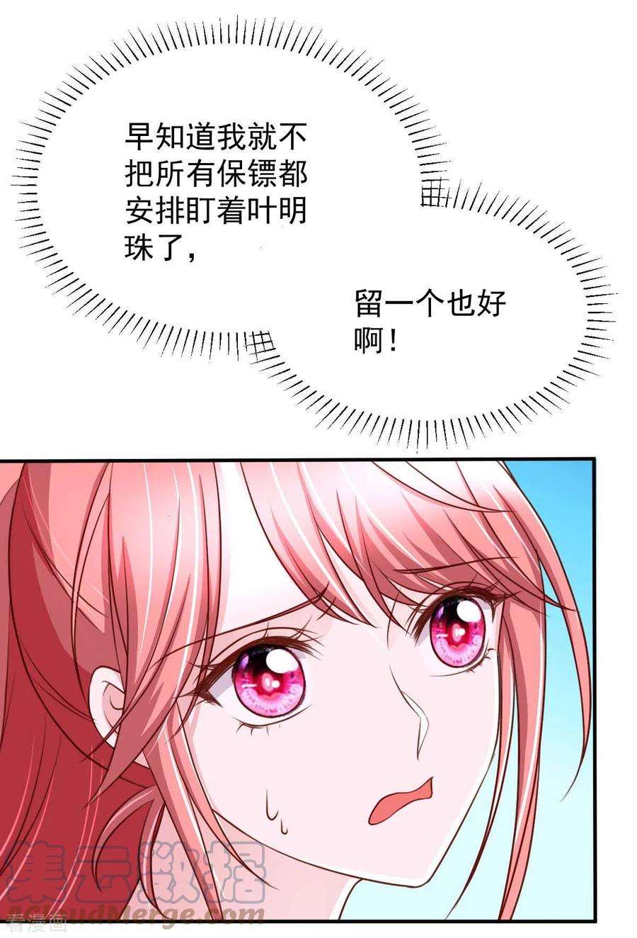 大佬叫我小祖宗70话 自卫