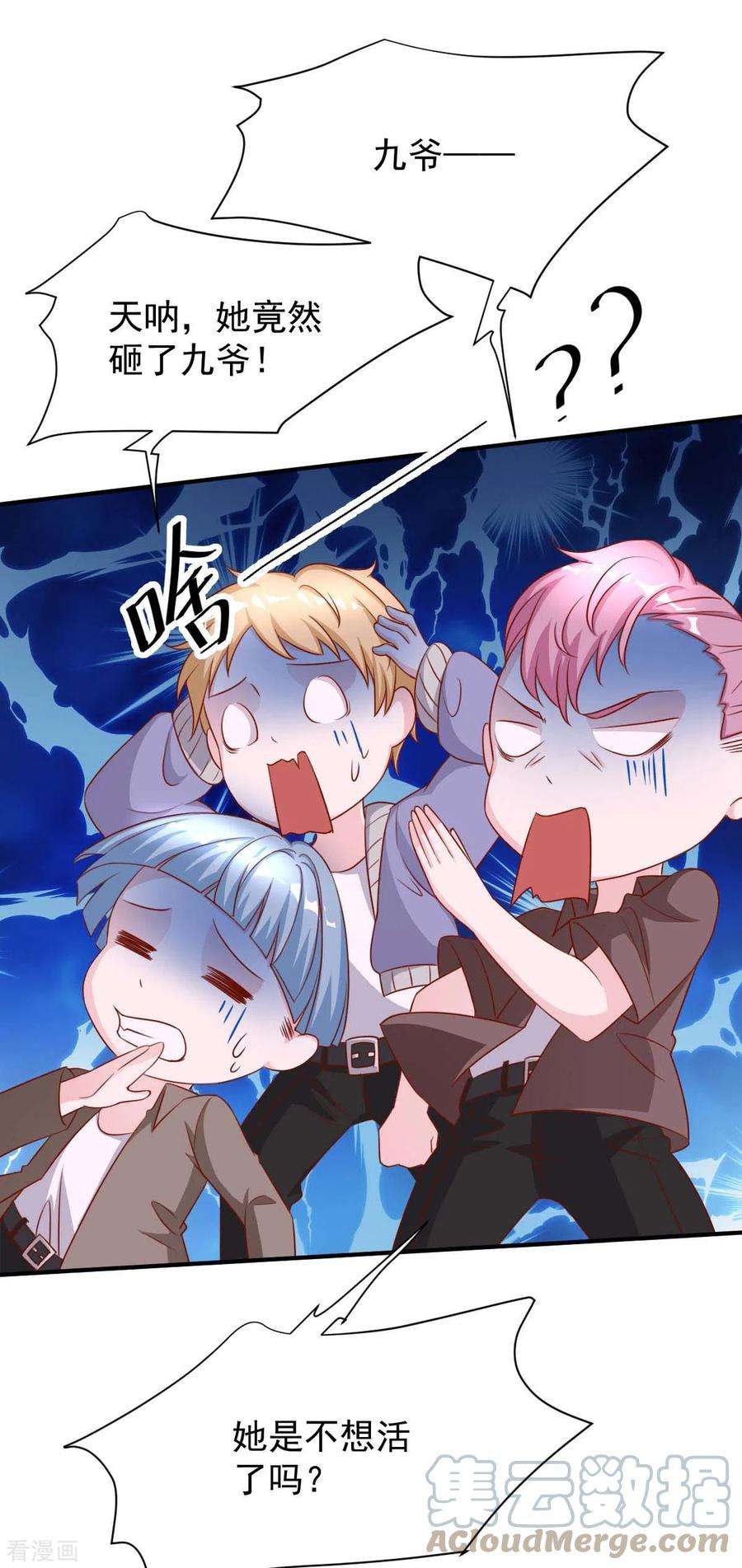 大佬叫我小祖宗70话 自卫