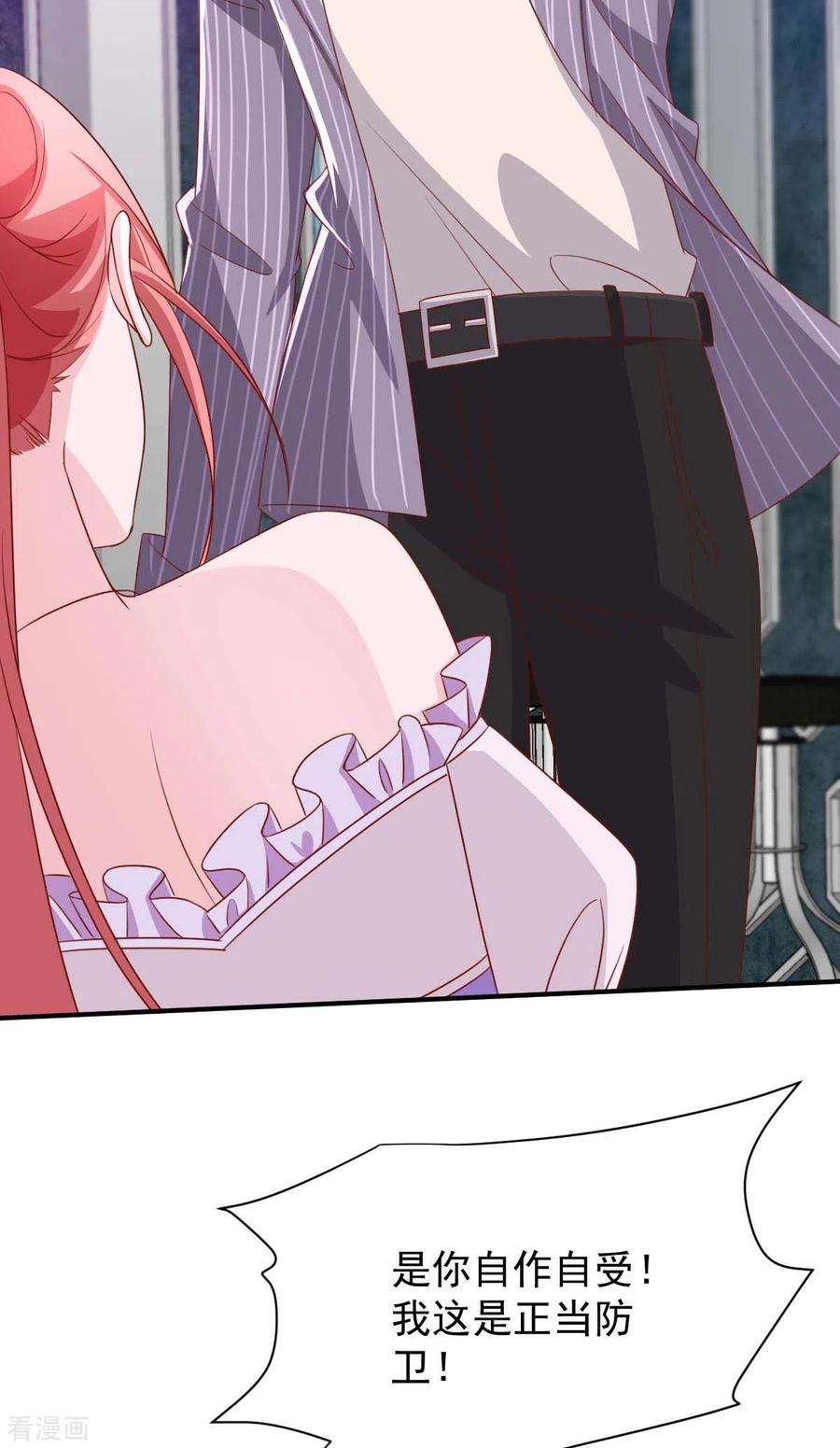 大佬叫我小祖宗70话 自卫