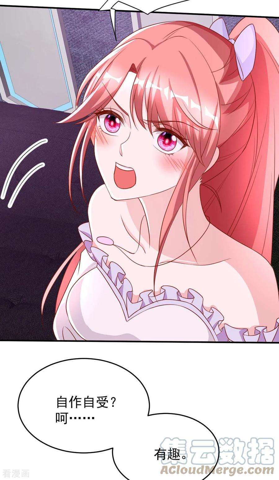 大佬叫我小祖宗70话 自卫