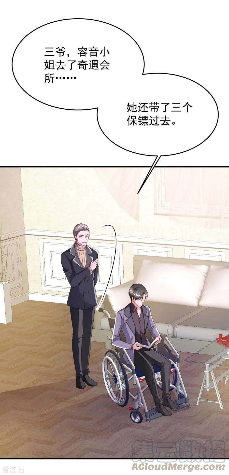 大佬叫我小祖宗70话 自卫