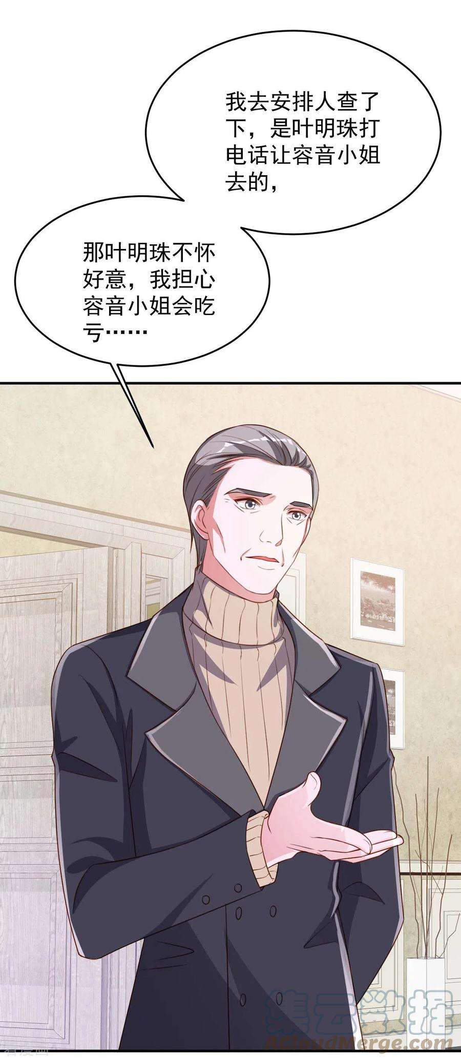 大佬叫我小祖宗70话 自卫