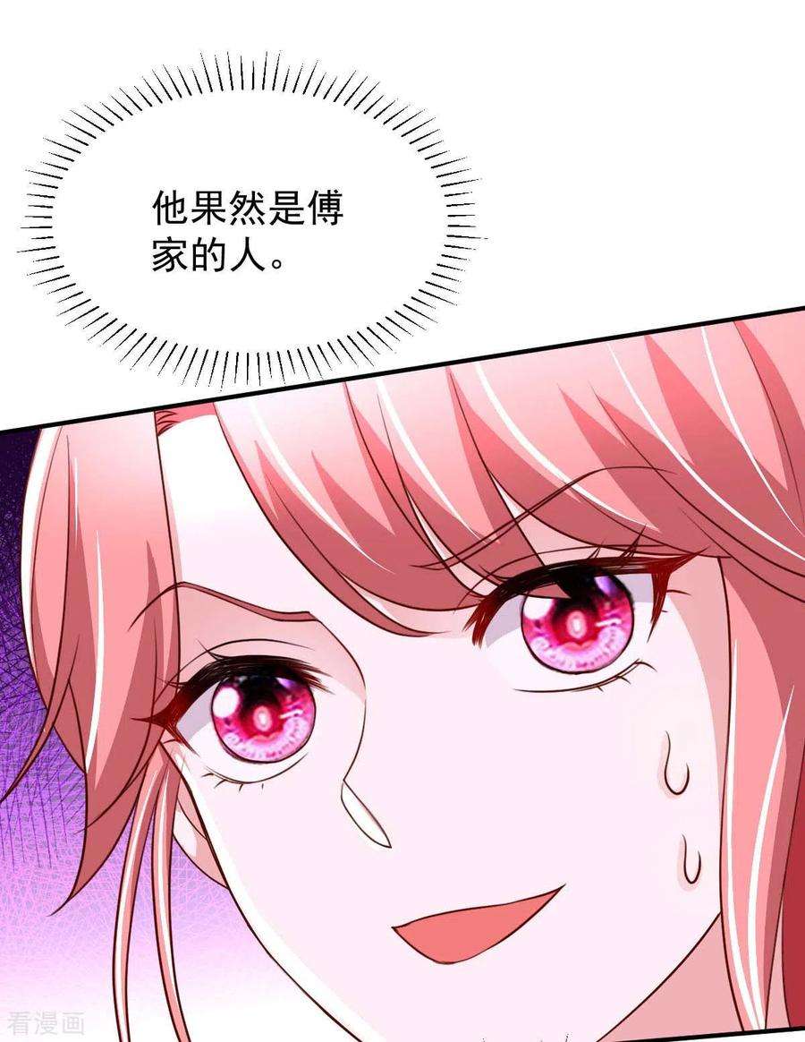 大佬叫我小祖宗71话 来接你话去