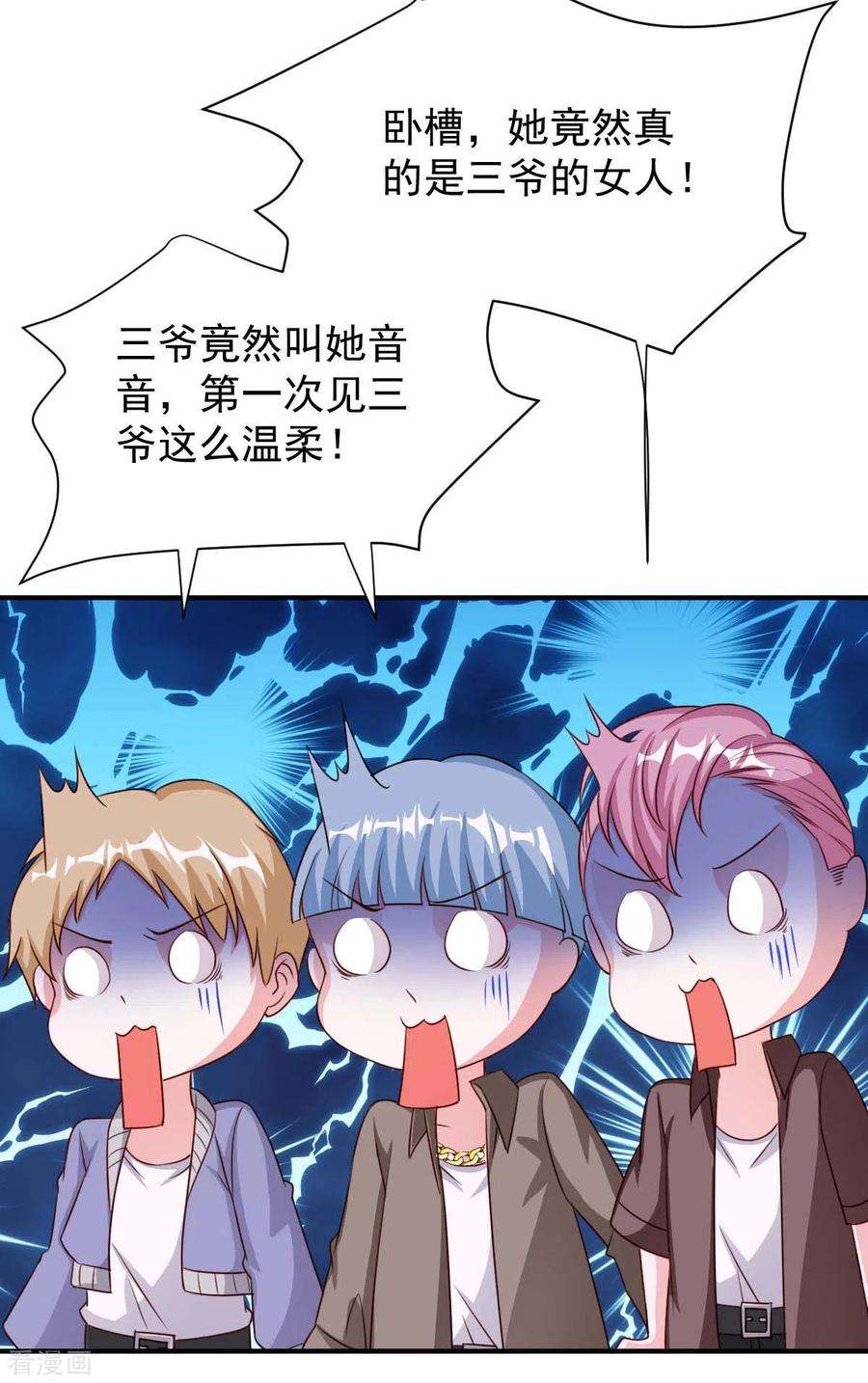 大佬叫我小祖宗71话 来接你话去