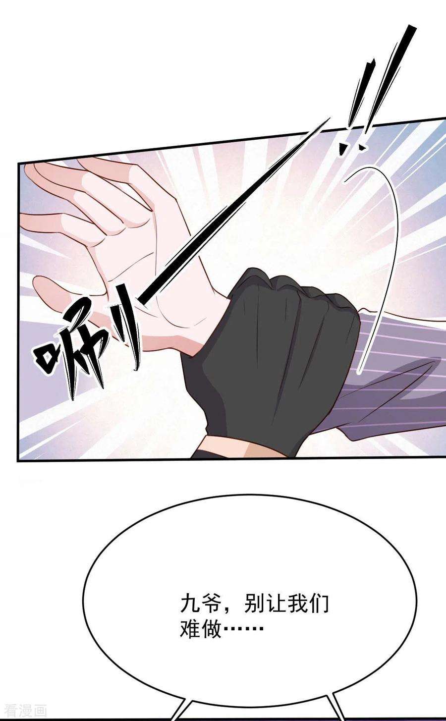 大佬叫我小祖宗71话 来接你话去