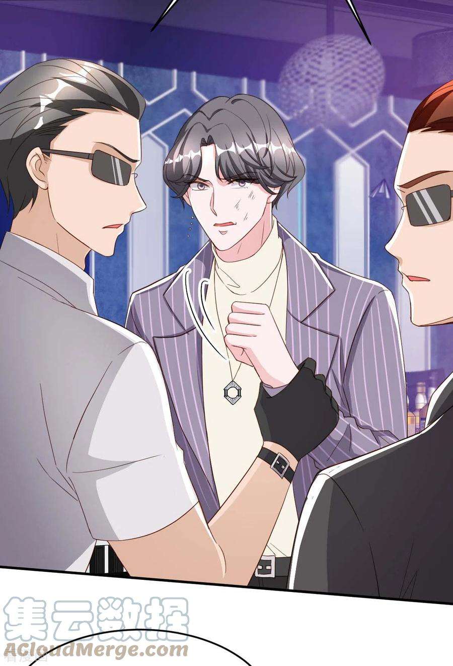 大佬叫我小祖宗71话 来接你话去