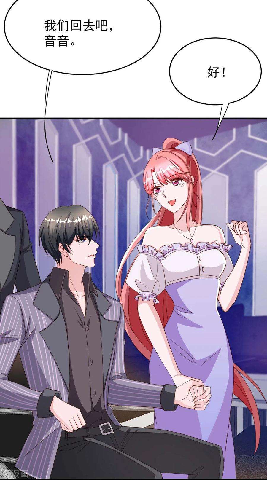 大佬叫我小祖宗71话 来接你话去