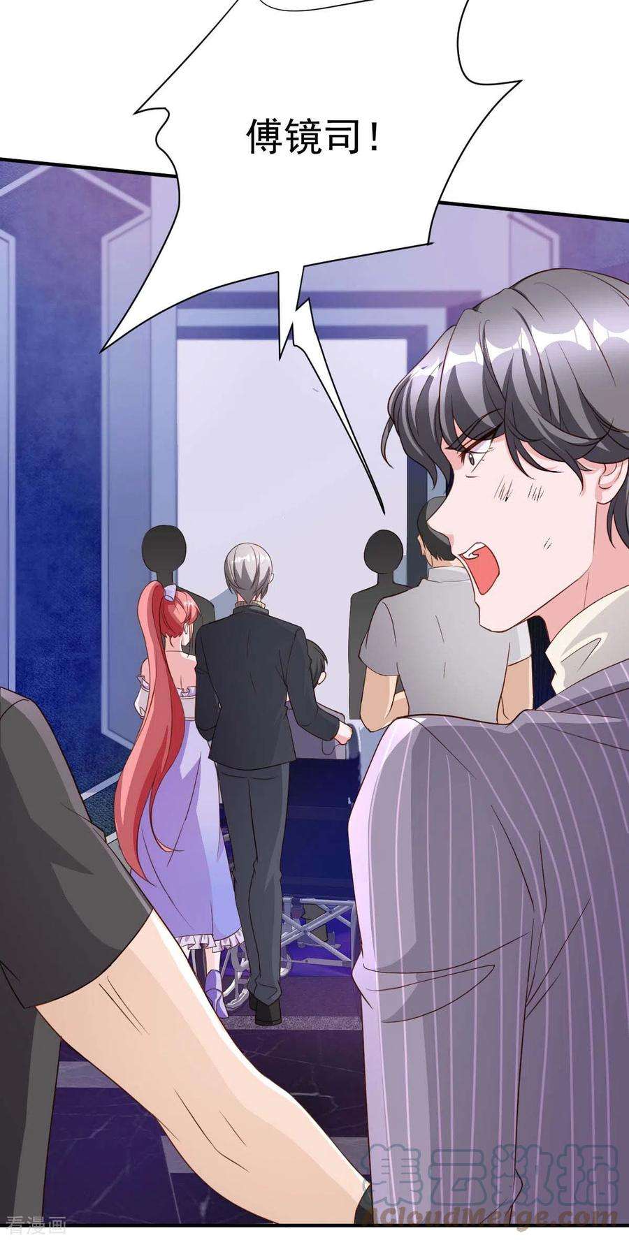 大佬叫我小祖宗71话 来接你话去