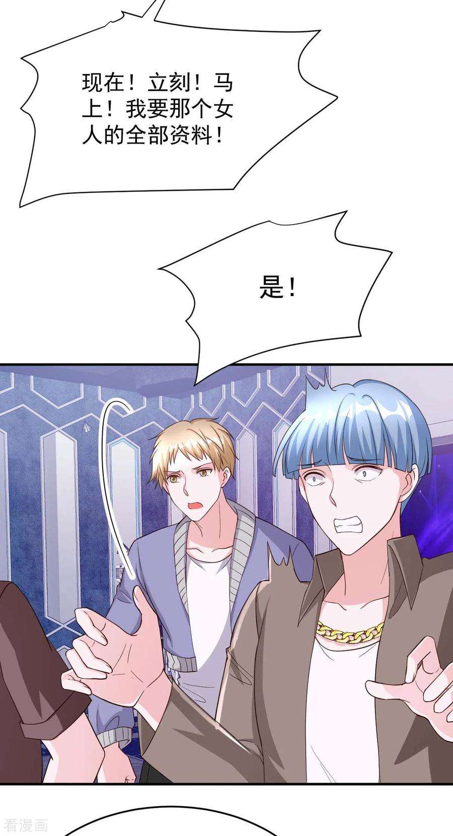 大佬叫我小祖宗71话 来接你话去