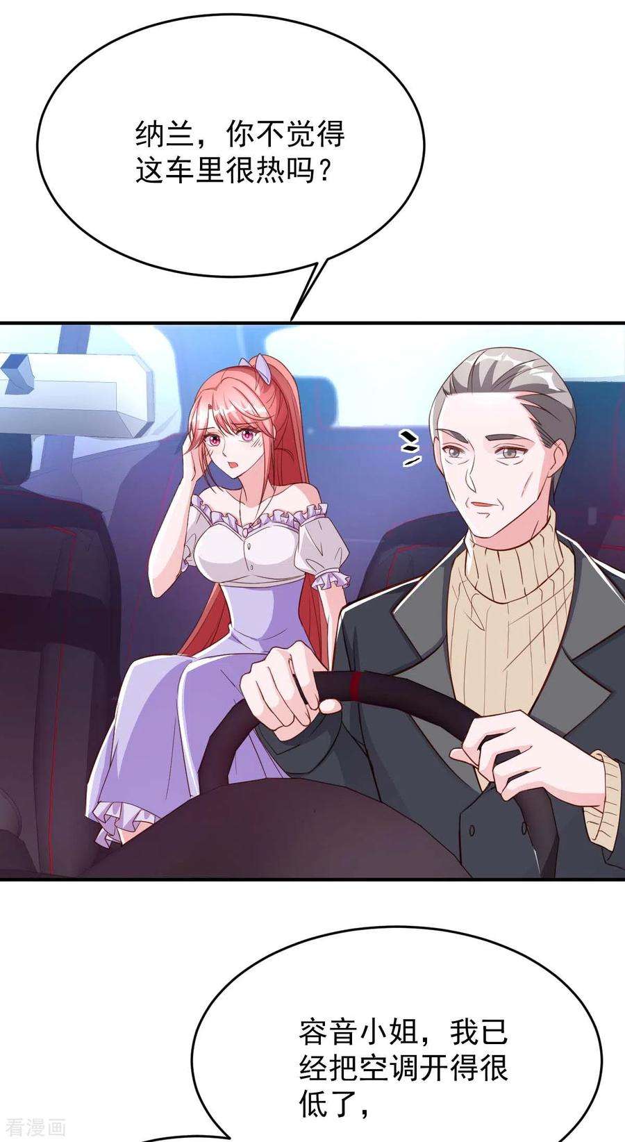 大佬叫我小祖宗71话 来接你话去