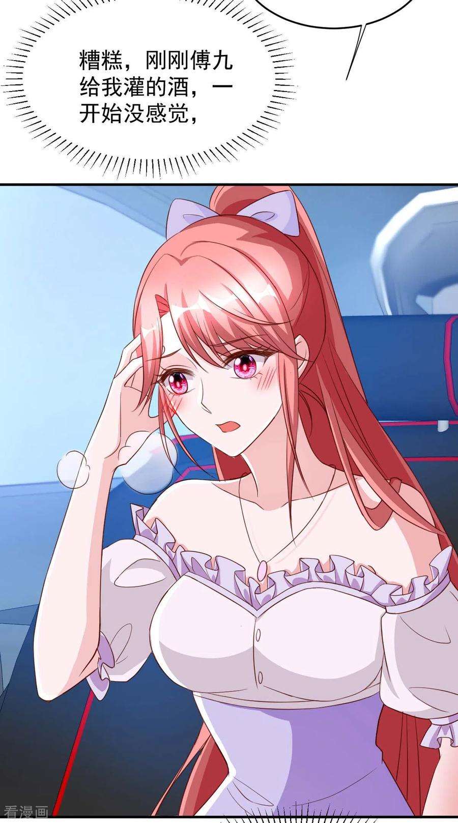 大佬叫我小祖宗71话 来接你话去