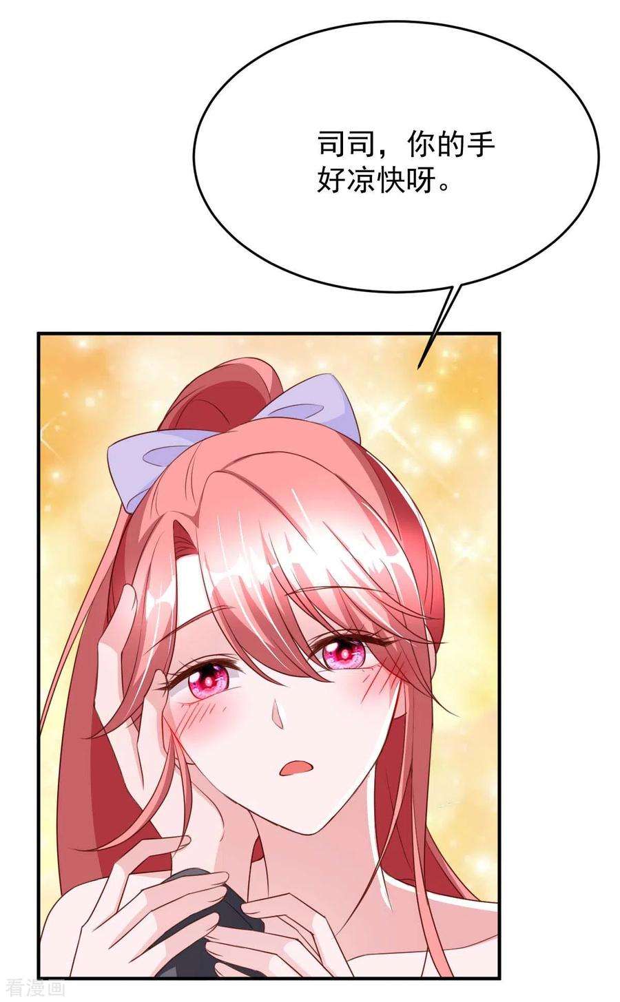 大佬叫我小祖宗71话 来接你话去