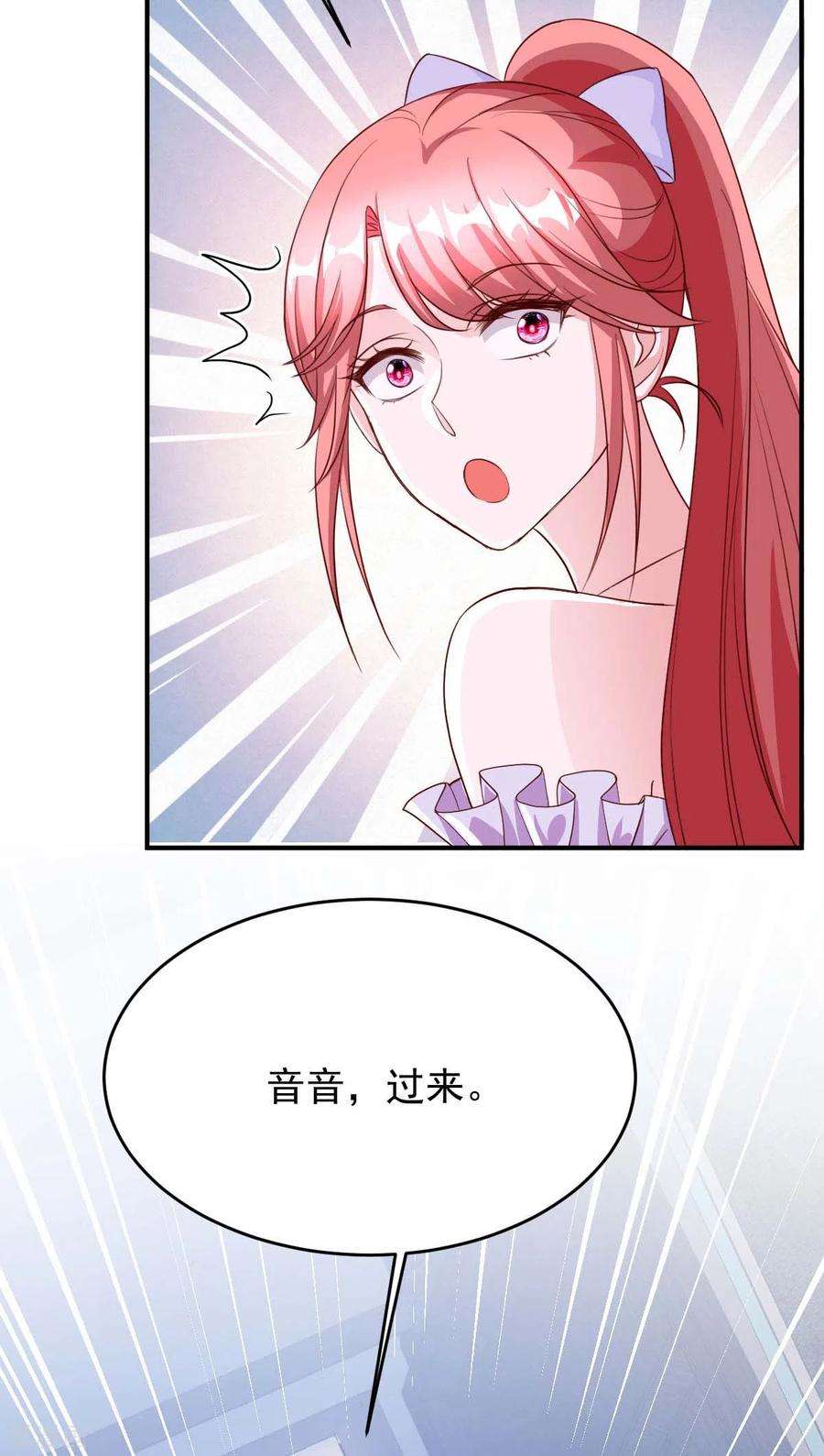 大佬叫我小祖宗71话 来接你话去