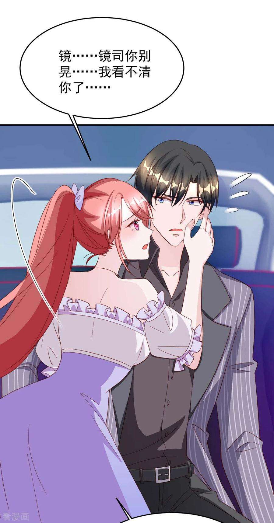 大佬叫我小祖宗72话 你的眼睛真好看