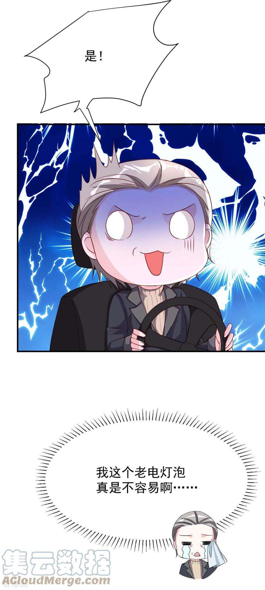 大佬叫我小祖宗72话 你的眼睛真好看