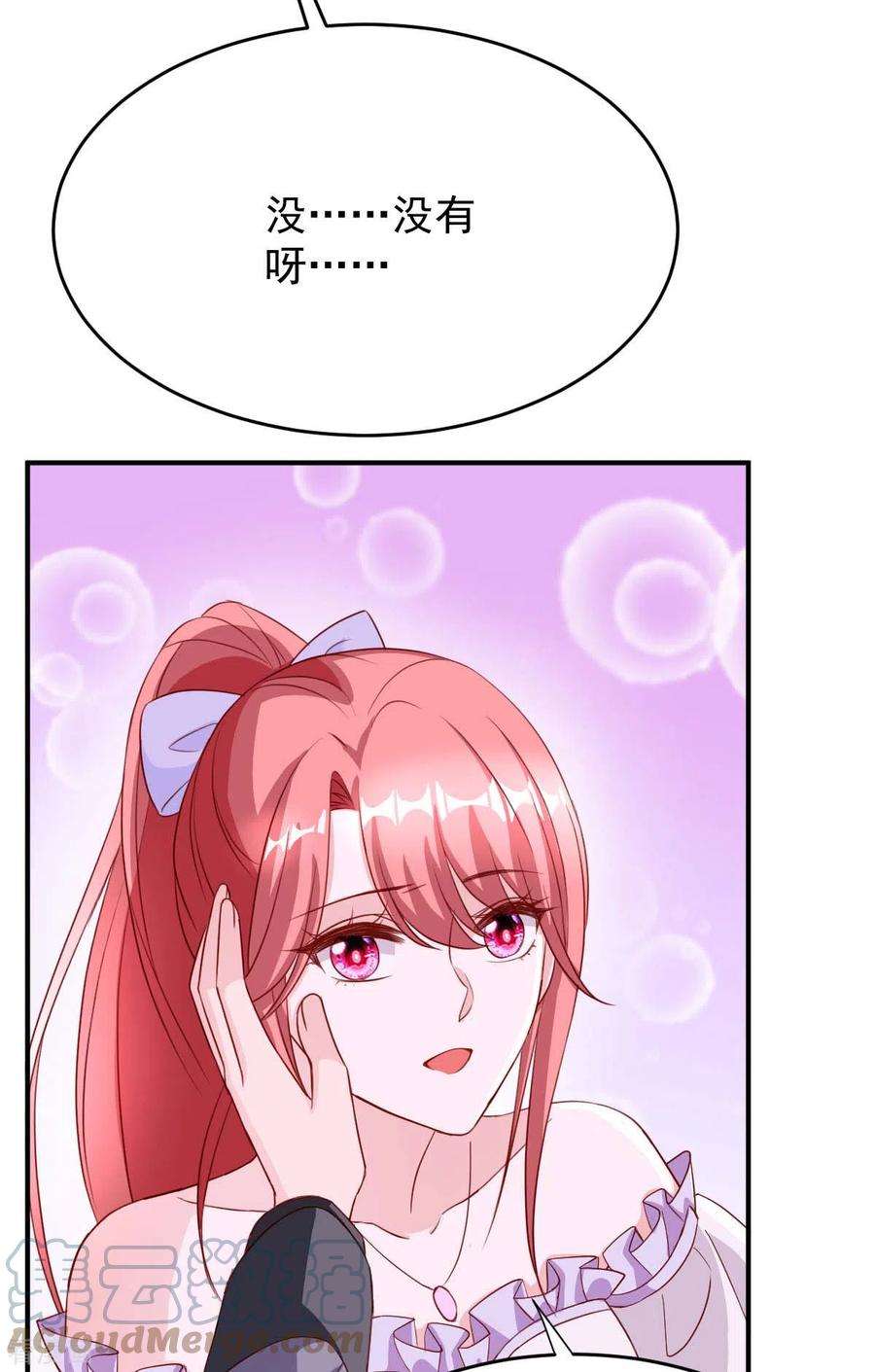 大佬叫我小祖宗72话 你的眼睛真好看