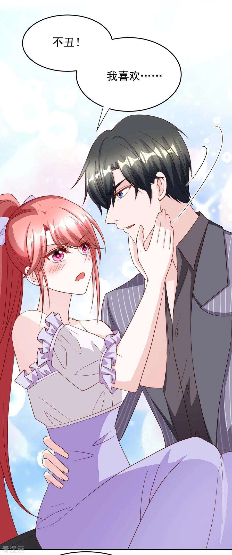 大佬叫我小祖宗72话 你的眼睛真好看