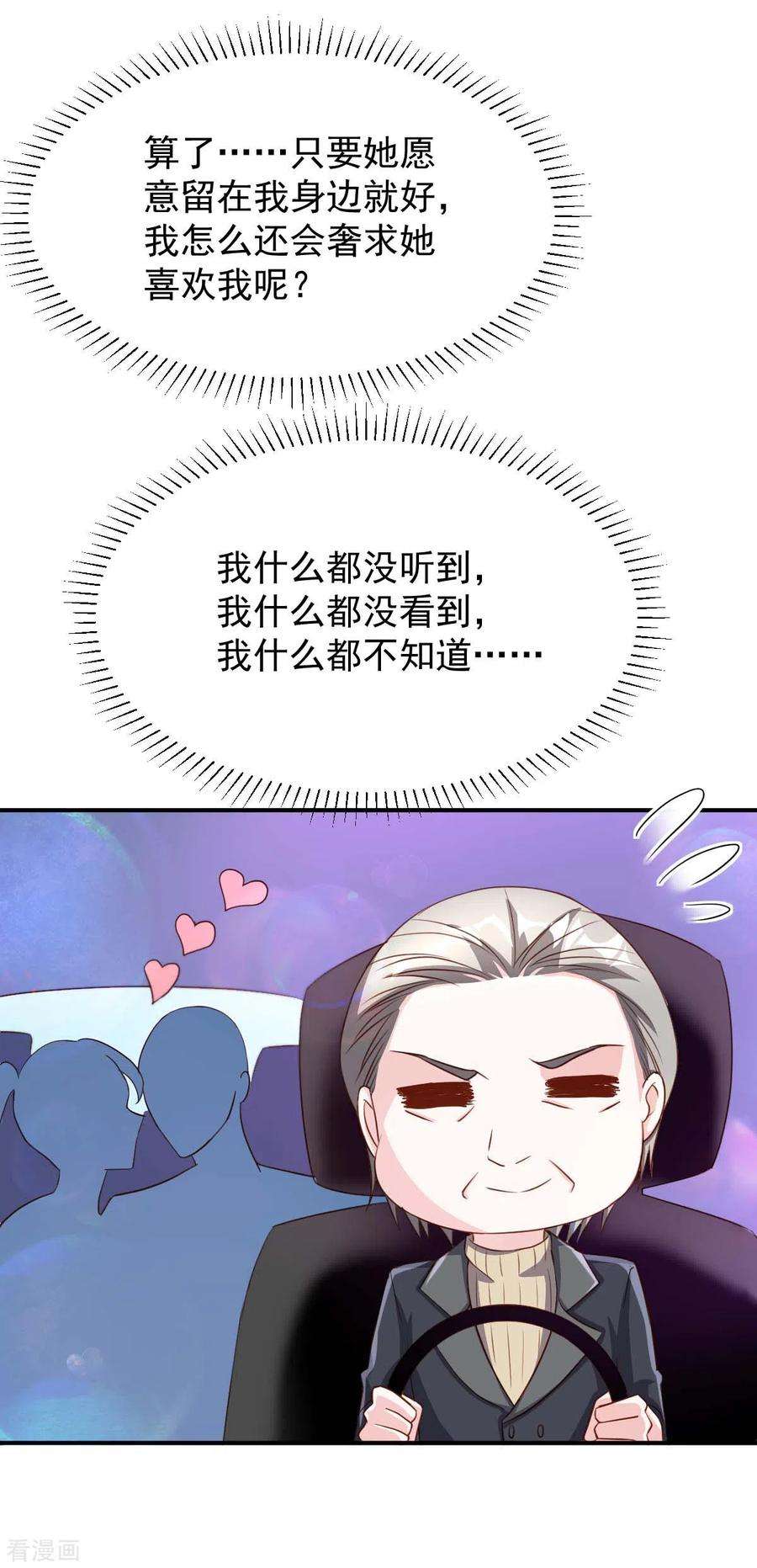 大佬叫我小祖宗72话 你的眼睛真好看