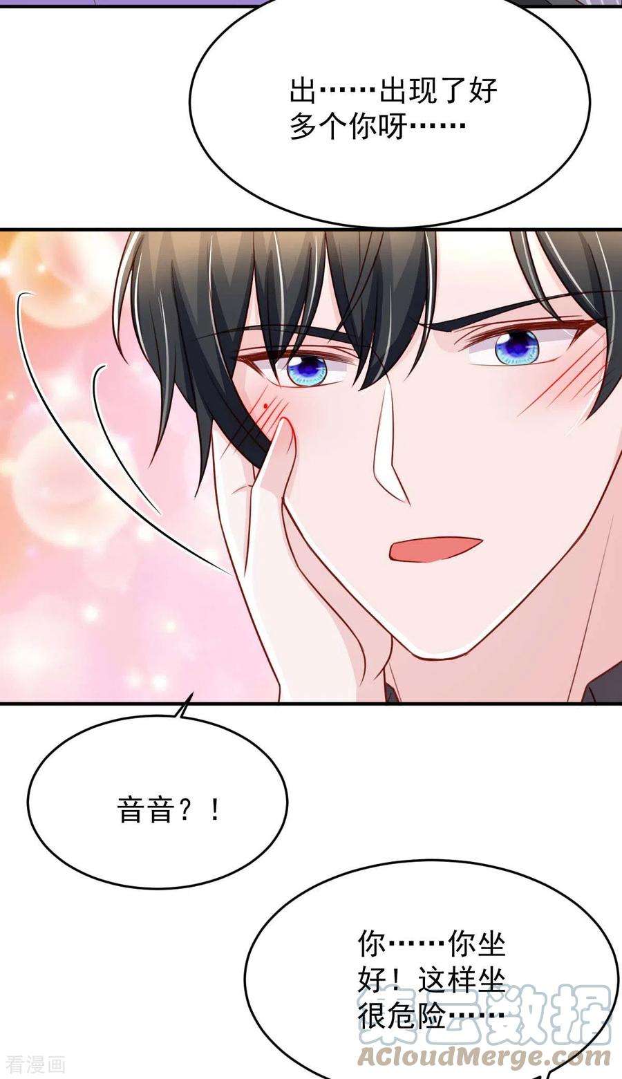 大佬叫我小祖宗72话 你的眼睛真好看