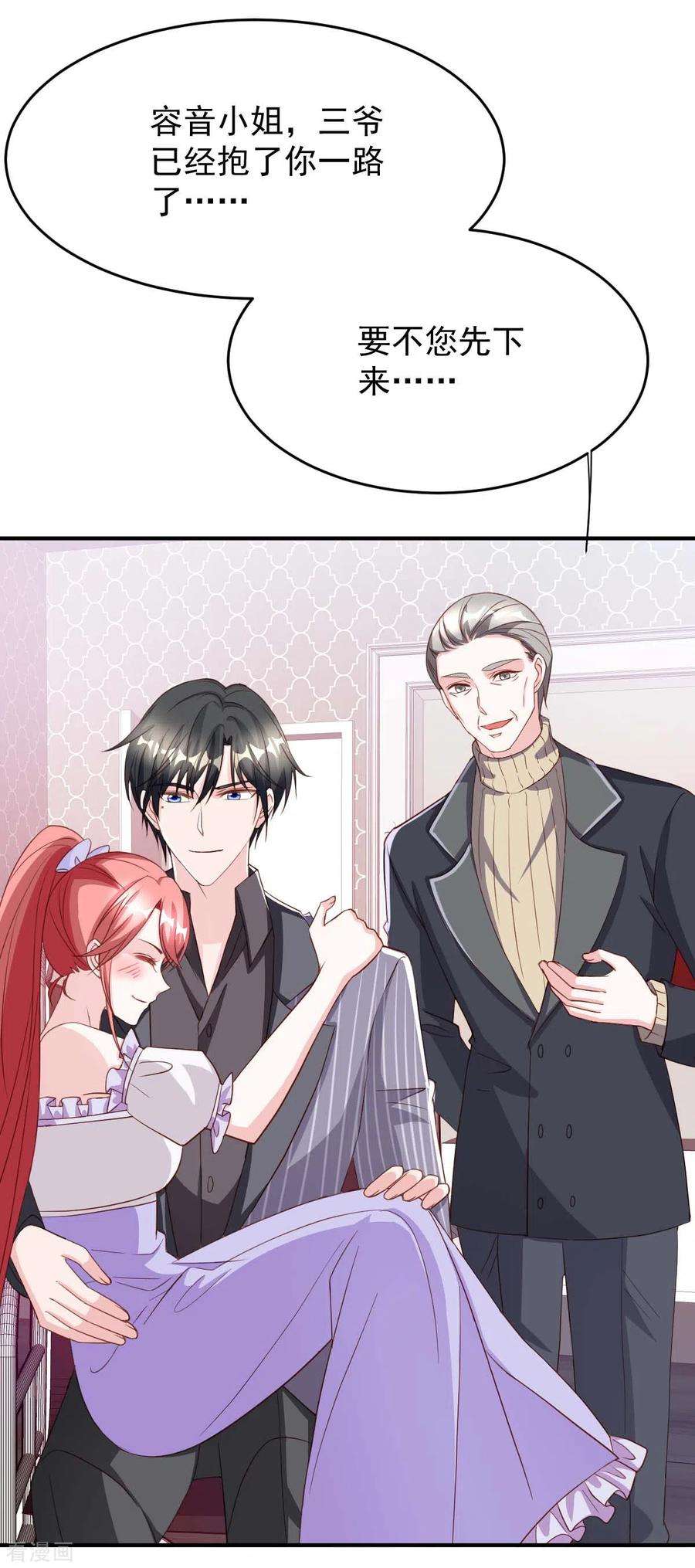 大佬叫我小祖宗72话 你的眼睛真好看