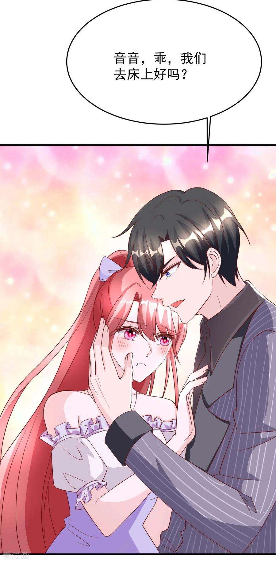 大佬叫我小祖宗72话 你的眼睛真好看