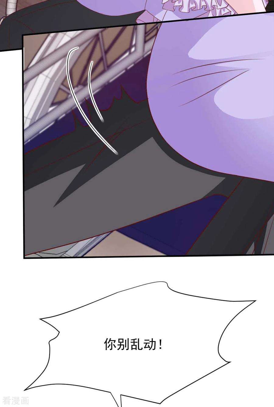 大佬叫我小祖宗72话 你的眼睛真好看