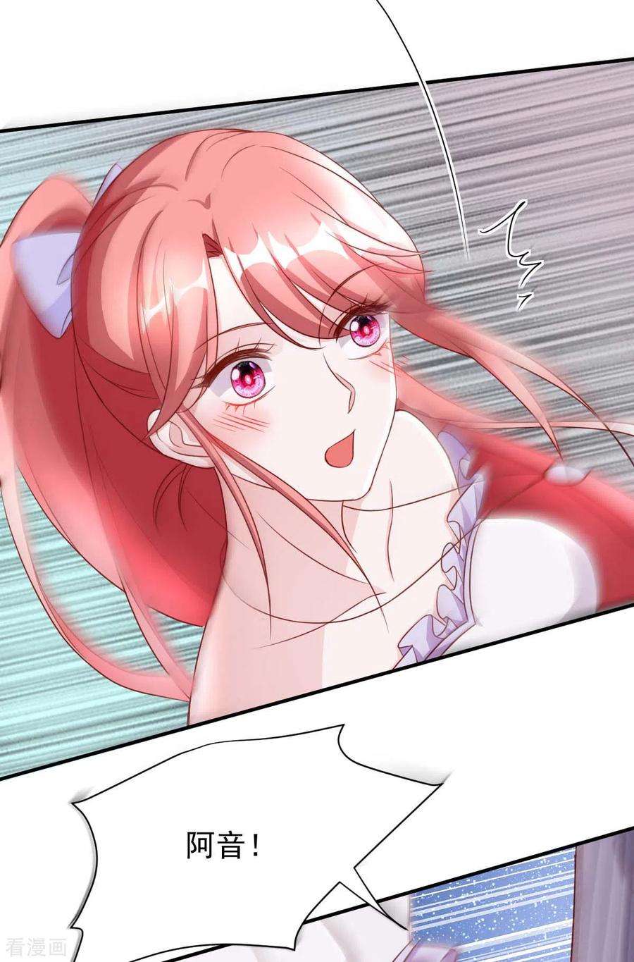 大佬叫我小祖宗72话 你的眼睛真好看