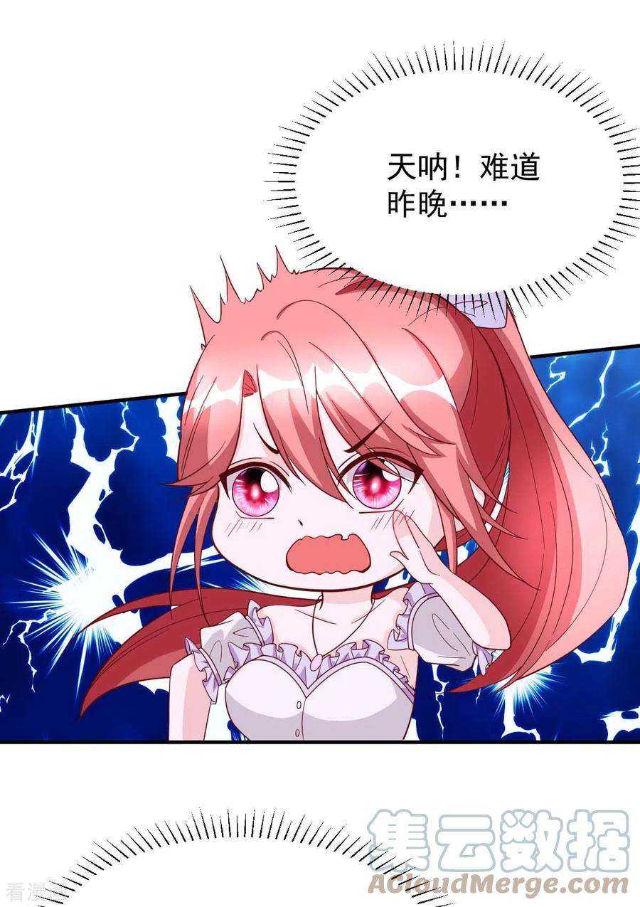 大佬叫我小祖宗73话 非你不可