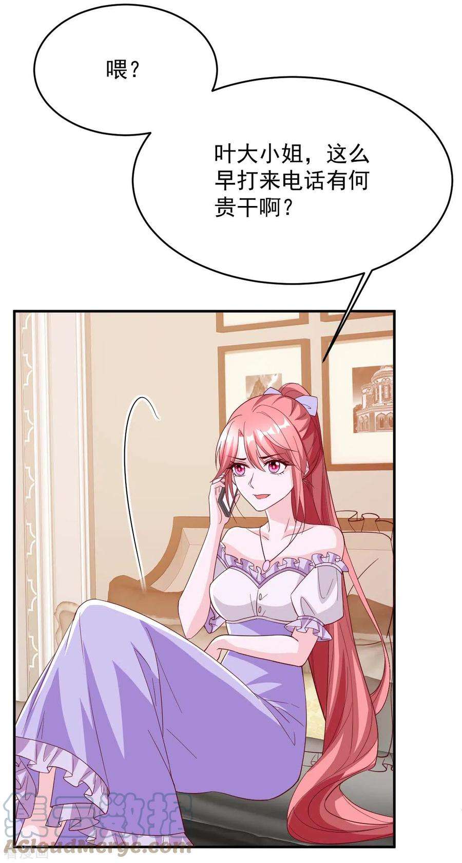 大佬叫我小祖宗73话 非你不可