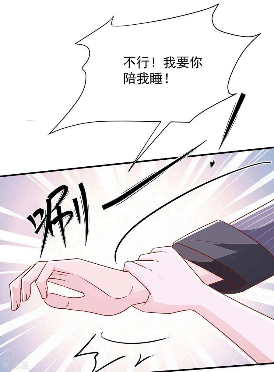 大佬叫我小祖宗73话 非你不可