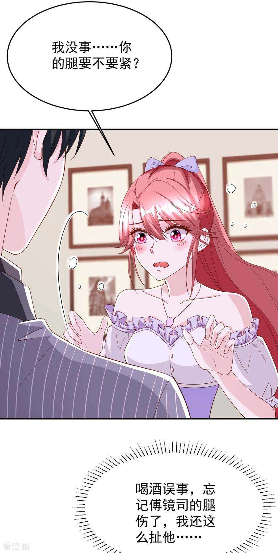 大佬叫我小祖宗73话 非你不可