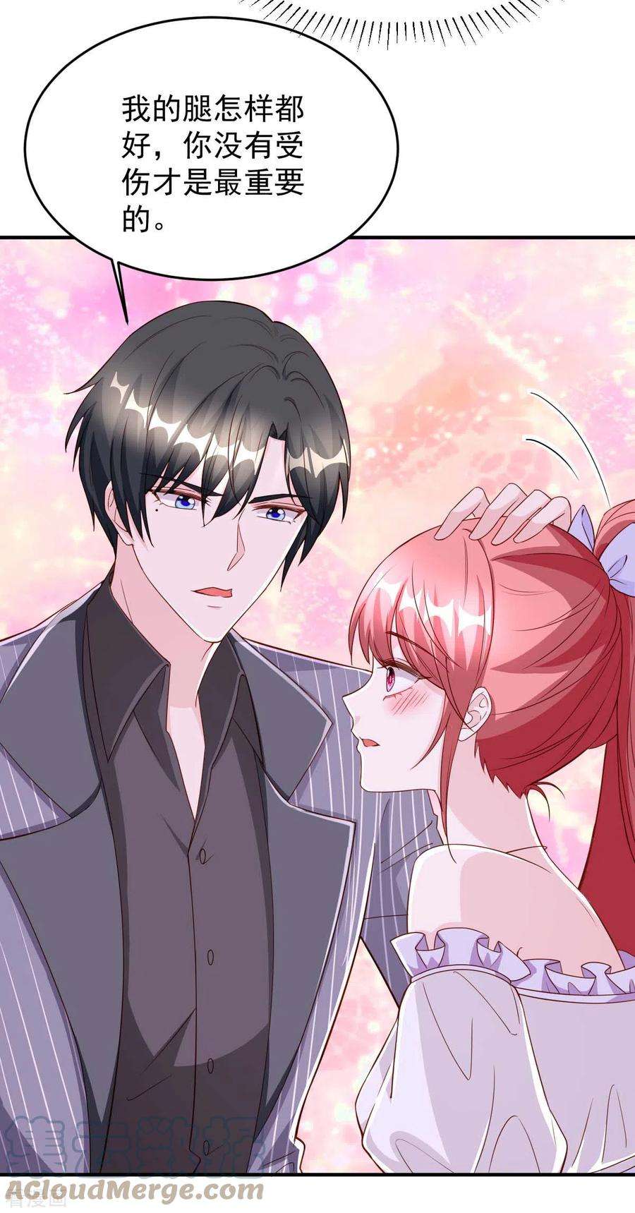 大佬叫我小祖宗73话 非你不可