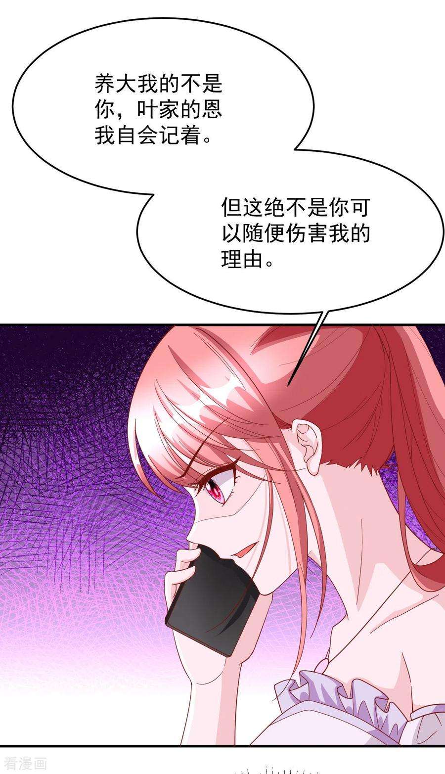 大佬叫我小祖宗74话 你的样子很可爱