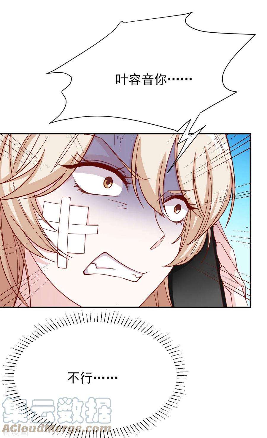 大佬叫我小祖宗74话 你的样子很可爱