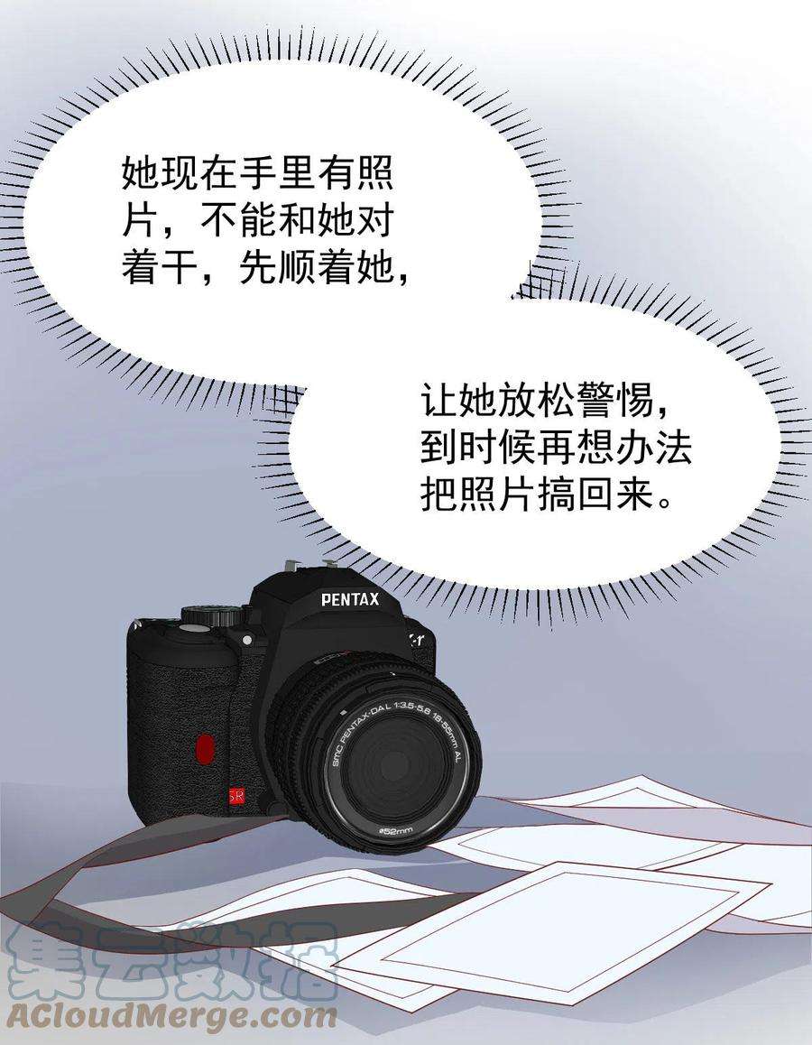 大佬叫我小祖宗74话 你的样子很可爱