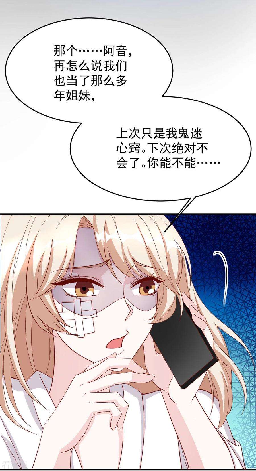 大佬叫我小祖宗74话 你的样子很可爱