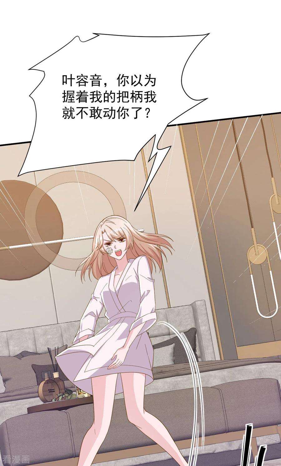 大佬叫我小祖宗74话 你的样子很可爱